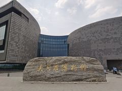-大同市博物馆