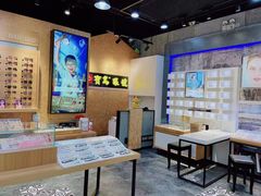 -宝岛眼镜(万达广场店)