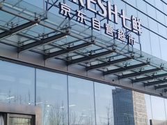 -7fresh七鲜(大族广场店)