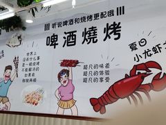 -虾友情龙虾烧烤