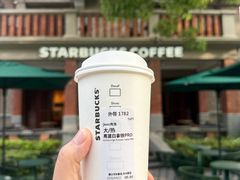 -星巴克臻选(思南公馆店)