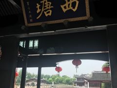 -西塘万安桥农家菜