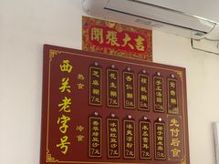-芝麻糊世家(西华店)