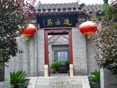 -李叔同故居纪念馆