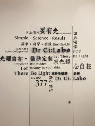 门面-DR.CI:LABO城野护肤体验中心