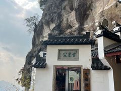 -大慈岩风景区