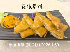 -翠恒酒家(宴会厅)