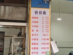 -甘记肥肠粉(马鞍北路店)