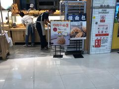 -稻田秋日式面包