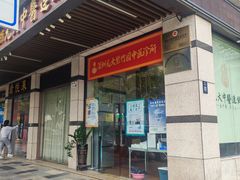 -元大中医连锁·疼痛推拿理疗·艾灸(紫竹园店)