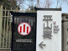-平山宴(瘦西湖店)