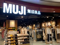 -MUJI无印良品(杭州万象城店)