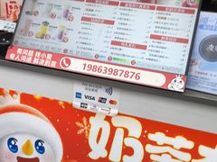-蜜雪冰城(国权路地铁口店)