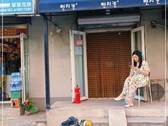 门面-SUN炸鸡专门店(西塔总店)