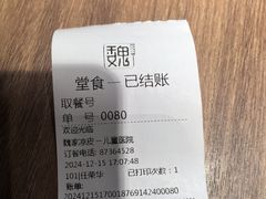 -魏家凉皮(儿童医院店)