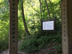 -南山风景名胜区