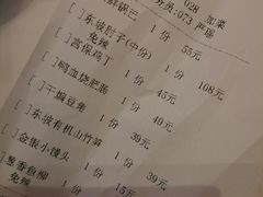 -眉州东坡(通州店)