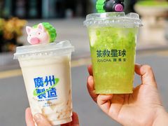 -茶救星球·蔬果茶(北京路旗舰店)