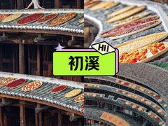 -初溪土楼群