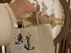 -逸道(益丰·外滩源店)