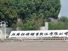 -镇江中国醋文化博物馆