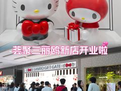 -三丽鸥(北京荟聚店)