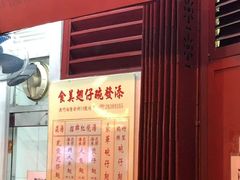 -添發碗仔翅美食
