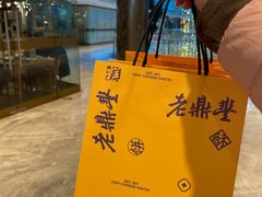 -老鼎丰糕点铺子(国贸商城店)