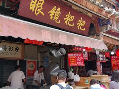 -眼镜粑粑