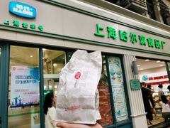 门面-上海哈尔滨食品厂(淮海中路店)