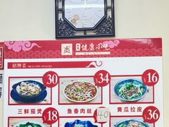 -健康小吃