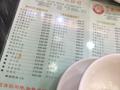 菜单-义顺牛奶公司(庇利金街店)