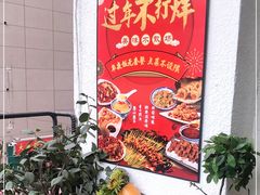 -福苗小骆驼烧烤(莲湖路店)