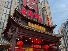 -老蒲鲜(涵江店)
