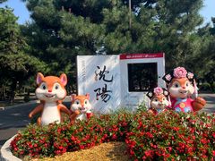 -北陵公园
