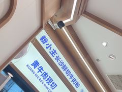 -粉小主·贵州酸汤牛肉粉(南京仙林金鹰店)