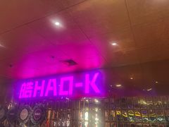 -皓声音KTV(新景店)