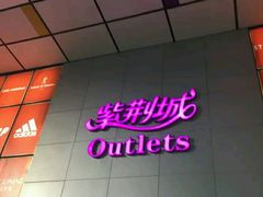 -紫荆城食品交易中心(华强北店)
