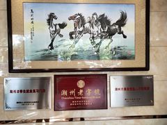 -潮镇老尾牛杂(环城西路店)