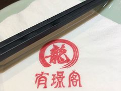 餐具摆设-有璟阁港式餐厅(国贸商城店)
