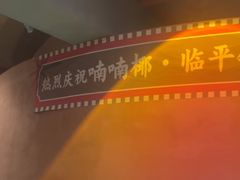 -喃喃椰·糟粕醋·椰子鸡火锅(七堡花园店)