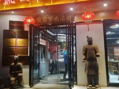 门面-虢国羊肉汤馆(政二街店)