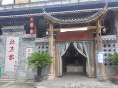 -灶东家民间菜(回兴店)