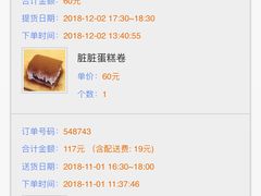 -小西家作•精致蛋糕(富力爱丁堡店)