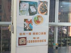 -真空冷面王(武功街店)