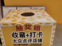 -7分甜(苏州中心店)