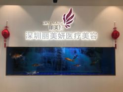 点击看大图 -丽美妍医疗美容·皮秒·立体分层抗衰