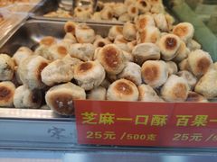 芝麻一口酥-宋记饼家(石门二路店)