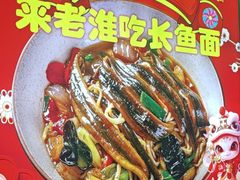 -飨府.老淮面馆.自营(清河路店)