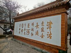 -桃花堤公园